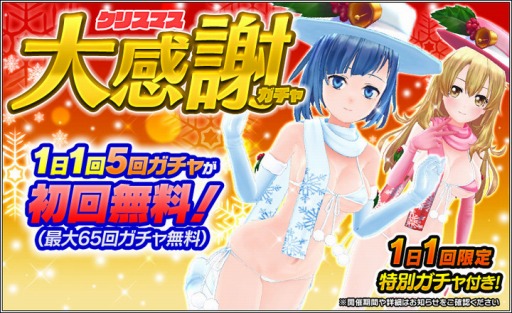 画像ギャラリー No.005のサムネイル画像 / 「ハニー×ブレイド2」，「八重石芳佳」の登場を記念した特別ガチャが開催