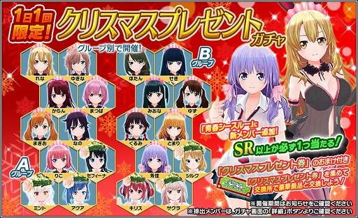 画像ギャラリー No.003のサムネイル画像 / 「ハニー×ブレイド2」,新サンタSSRが当たるガチャなどクリスマスを記念したキャンペーン後半戦を開催