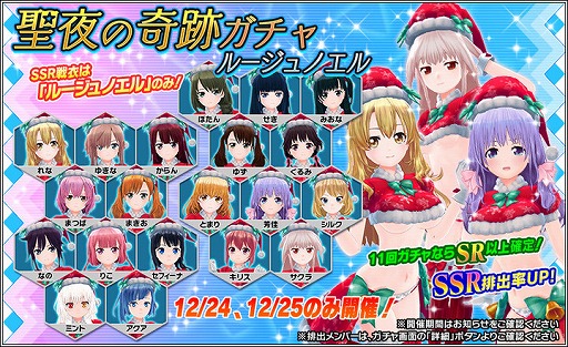 画像ギャラリー No.004のサムネイル画像 / 「ハニー×ブレイド2」,新サンタSSRが当たるガチャなどクリスマスを記念したキャンペーン後半戦を開催