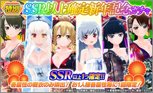 画像ギャラリー No.001のサムネイル画像 / 「ハニー×ブレイド2」で新コスチュームが手に入るイベント「冬の夜空を見に行こう!」開催