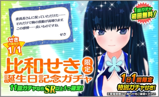 画像ギャラリー No.003のサムネイル画像 / 「ハニー×ブレイド2」で新コスチュームが手に入るイベント「冬の夜空を見に行こう!」開催