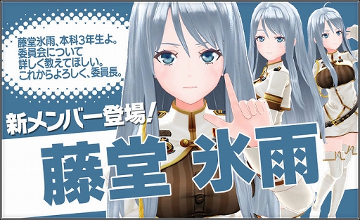 画像ギャラリー No.001のサムネイル画像 / 「ハニー×ブレイド2」に新メンバー「藤堂氷雨(とうどうひさめ)」が登場