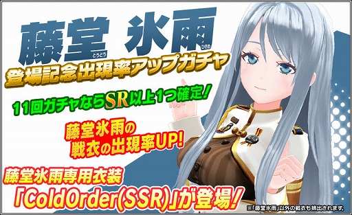 画像ギャラリー No.003のサムネイル画像 / 「ハニー×ブレイド2」に新メンバー「藤堂氷雨(とうどうひさめ)」が登場