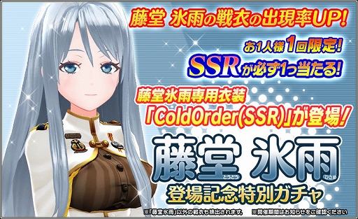 画像ギャラリー No.004のサムネイル画像 / 「ハニー×ブレイド2」に新メンバー「藤堂氷雨(とうどうひさめ)」が登場