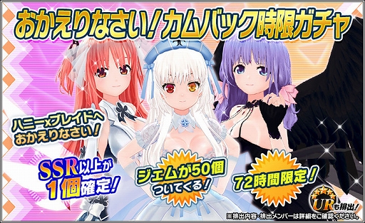 画像ギャラリー No.006のサムネイル画像 / 「ハニー×ブレイド2」に新メンバー「藤堂氷雨(とうどうひさめ)」が登場