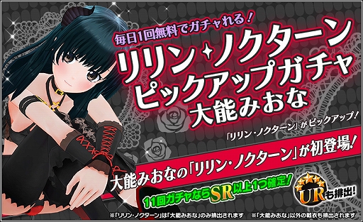 画像ギャラリー No.001のサムネイル画像 / 「ハニー×ブレイド2」，メンバー別「リリン・ノクターン ピックアップガチャ」などが開催