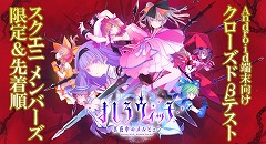 画像ギャラリー No.007のサムネイル画像 / スクエニのスマホ向けアプリ「ましろウィッチ」Android版のクローズドβテストが10月31日21:00にスタート。開始当日は公式生番組も