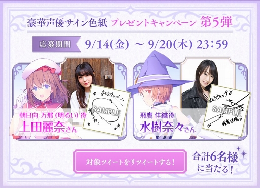 画像ギャラリー No.003のサムネイル画像 / 魔女大戦RPG「ましろウィッチ」が2018年秋にリリース。「乖離性ミリオンアーサー」コラボの実施も明らかに