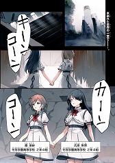 画像ギャラリー No.002のサムネイル画像 / 「ましろウィッチ」，漫画アプリ「マンガUP!」にてコミカライズ連載を開始
