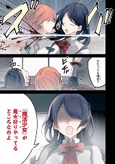 画像ギャラリー No.004のサムネイル画像 / 「ましろウィッチ」，漫画アプリ「マンガUP!」にてコミカライズ連載を開始