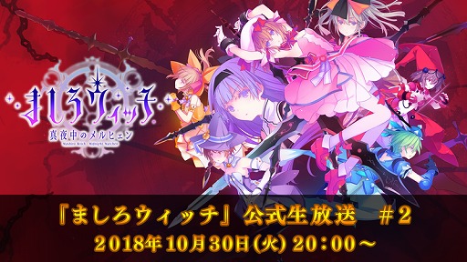 画像ギャラリー No.001のサムネイル画像 / 「ましろウィッチ」，事前登録者数が15万人を突破。”万那の戦闘衣装と万那の帽子”のプレゼントが確定