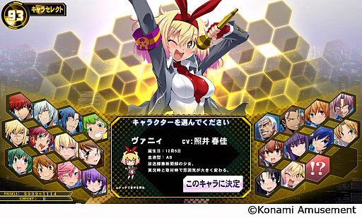 画像ギャラリー No.002のサムネイル画像 / アーケードゲーム「クイズマジックアカデミー ザ ワールド エボルブ」が本日より稼働