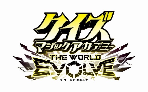 画像ギャラリー No.002のサムネイル画像 / 「クイズマジックアカデミー ザ ワールド エボルブ」，「QMAジャパンツアー2017」がスタート