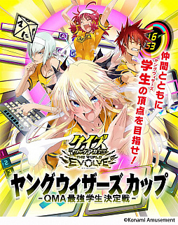 画像ギャラリー No.001のサムネイル画像 / 「クイズマジックアカデミー」の学生向けe-Sports大会が本日開幕