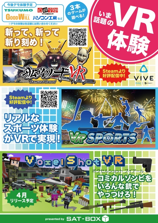 画像ギャラリー No.001のサムネイル画像 / VR HMD「Vive」向けのスポーツゲーム「VR SPORTS」がSteamで配信