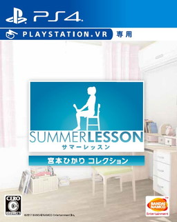 画像ギャラリー No.001のサムネイル画像 / 「サマーレッスン」のパッケージ版が本日発売。「セカンドフィール」や「エクストラシーン」といった追加コンテンツも収録