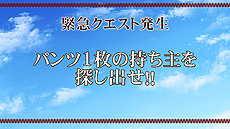 画像ギャラリー No.009のサムネイル画像 / 「この素晴らしい世界に祝福を!」がPS4とPS Vitaで9月7日に発売。パンツを返却するために推理し,「パンツ裁判」で持ち主を暴き出す