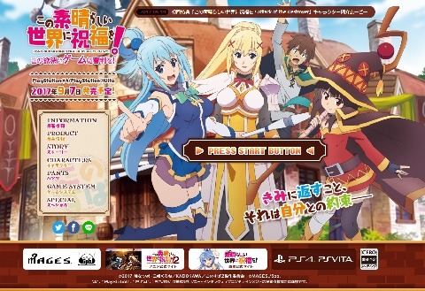 画像ギャラリー No.003のサムネイル画像 / 「この素晴らしい世界に祝福を!」初回生産限定特典となるシューティングゲームの情報を公開