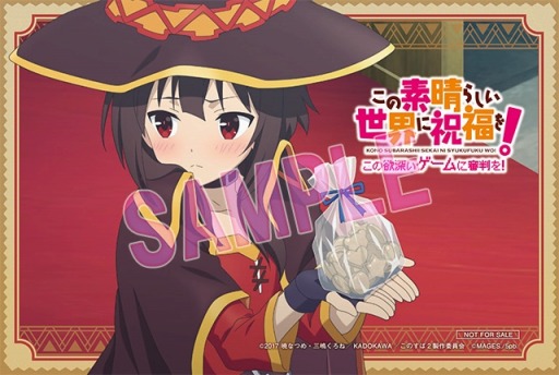画像ギャラリー No.001のサムネイル画像 / 「この素晴らしい世界に祝福を! -この欲深いゲームに審判を!-」秋葉原と横浜で店頭イベントを実施