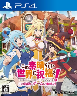 画像ギャラリー No.002のサムネイル画像 / 「この素晴らしい世界に祝福を！」，ゲーム発売を記念したキャンペーンがジーストアなどの店舗で開催