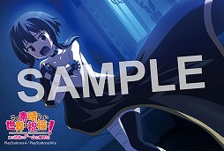 画像ギャラリー No.008のサムネイル画像 / 「この素晴らしい世界に祝福を！」，ゲーム発売を記念したキャンペーンがジーストアなどの店舗で開催
