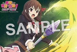 画像ギャラリー No.011のサムネイル画像 / 「この素晴らしい世界に祝福を！」，ゲーム発売を記念したキャンペーンがジーストアなどの店舗で開催