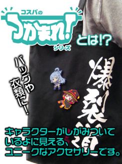画像ギャラリー No.014のサムネイル画像 / 「この素晴らしい世界に祝福を！」，ゲーム発売を記念したキャンペーンがジーストアなどの店舗で開催