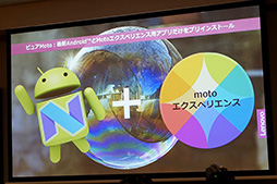画像ギャラリー No.005のサムネイル画像 / Motorolaの新型スマートフォン「Moto G5 Plus」テストレポート。3万円台半ばの価格でバランス良好な1台