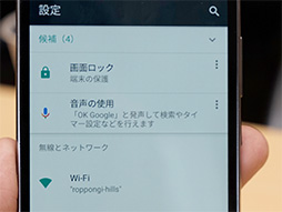 画像ギャラリー No.017のサムネイル画像 / Motorolaの新型スマートフォン「Moto G5 Plus」テストレポート。3万円台半ばの価格でバランス良好な1台