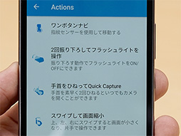 画像ギャラリー No.018のサムネイル画像 / Motorolaの新型スマートフォン「Moto G5 Plus」テストレポート。3万円台半ばの価格でバランス良好な1台