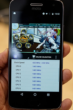 画像ギャラリー No.026のサムネイル画像 / Motorolaの新型スマートフォン「Moto G5 Plus」テストレポート。3万円台半ばの価格でバランス良好な1台