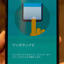 画像ギャラリー No.013のサムネイル画像 / Motorolaの新型スマホ「moto z3 play」テストレポート。ミドルクラス相応の性能だが，合体オプション「moto mods」に魅力を感じるならアリ