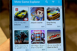 画像ギャラリー No.014のサムネイル画像 / Motorolaの新型スマホ「moto z3 play」テストレポート。ミドルクラス相応の性能だが，合体オプション「moto mods」に魅力を感じるならアリ
