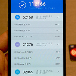 画像ギャラリー No.018のサムネイル画像 / Motorolaの新型スマホ「moto z3 play」テストレポート。ミドルクラス相応の性能だが，合体オプション「moto mods」に魅力を感じるならアリ