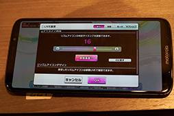 画像ギャラリー No.025のサムネイル画像 / Motorolaの新型スマホ「moto z3 play」テストレポート。ミドルクラス相応の性能だが，合体オプション「moto mods」に魅力を感じるならアリ