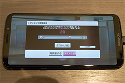 画像ギャラリー No.026のサムネイル画像 / Motorolaの新型スマホ「moto z3 play」テストレポート。ミドルクラス相応の性能だが，合体オプション「moto mods」に魅力を感じるならアリ
