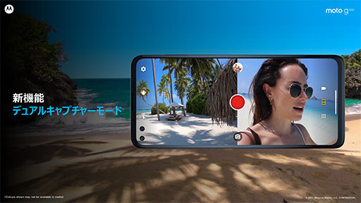 画像ギャラリー No.005のサムネイル画像 / Motorola，5G対応スマートフォン「moto g100」を国内発売。Snapdragon 870＆4眼カメラ搭載で5万8800円