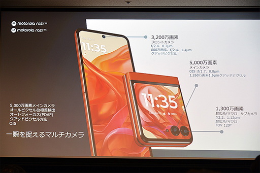 画像ギャラリー No.010のサムネイル画像 / ミドルクラスのMotorola製折りたたみスマホ「razr 50」を実機でチェック。大型サブディスプレイでアプリも操作可能に