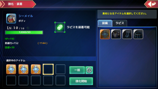 画像ギャラリー No.024のサムネイル画像 / 【PR】あの「幻想神域」が“ほぼそのまま”でスマホアプリ化。オリジナル幻神も登場する「幻想神域 -Link of Hearts-」プレイレポート