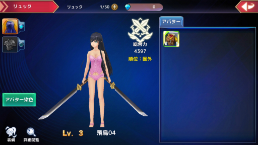 画像ギャラリー No.035のサムネイル画像 / 【PR】あの「幻想神域」が“ほぼそのまま”でスマホアプリ化。オリジナル幻神も登場する「幻想神域 -Link of Hearts-」プレイレポート