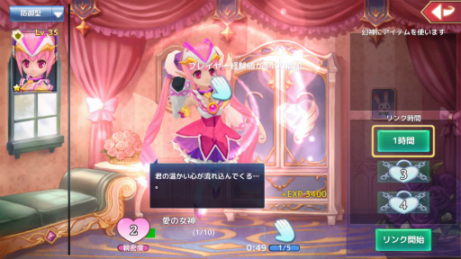 画像ギャラリー No.038のサムネイル画像 / 【PR】あの「幻想神域」が“ほぼそのまま”でスマホアプリ化。オリジナル幻神も登場する「幻想神域 -Link of Hearts-」プレイレポート