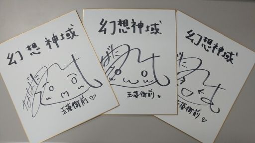 画像ギャラリー No.003のサムネイル画像 / 「幻想神域 -Link of Hearts-」のガチャに新幻神「【導きの巫女狐】玉藻御前」が登場