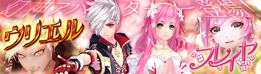 画像ギャラリー No.006のサムネイル画像 / 「幻想神域」，新システム“3vs3アリーナ”が実装