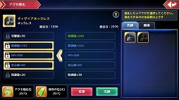 画像ギャラリー No.003のサムネイル画像 / 「幻想神域」,新システム“アクセサリー強化”が実装