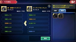 画像ギャラリー No.004のサムネイル画像 / 「幻想神域」,新システム“アクセサリー強化”が実装