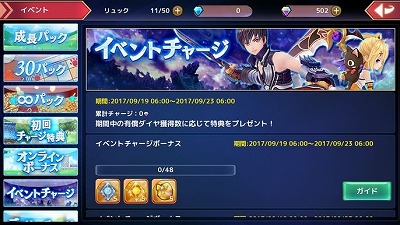 画像ギャラリー No.007のサムネイル画像 / 「幻想神域」,新システム“アクセサリー強化”が実装