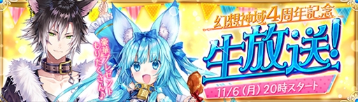 画像ギャラリー No.010のサムネイル画像 / スマホ版「幻想神域」，新幻神【妖かしの姫君】チョウセンが登場