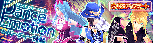 画像ギャラリー No.001のサムネイル画像 / スマホ版「幻想神域」，パーティシステム実装を含むアップデートが実施