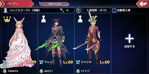 画像ギャラリー No.002のサムネイル画像 / スマホ版「幻想神域」，パーティシステム実装を含むアップデートが実施