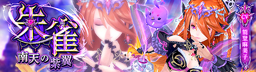 画像ギャラリー No.006のサムネイル画像 / スマホ版「幻想神域」，パーティシステム実装を含むアップデートが実施